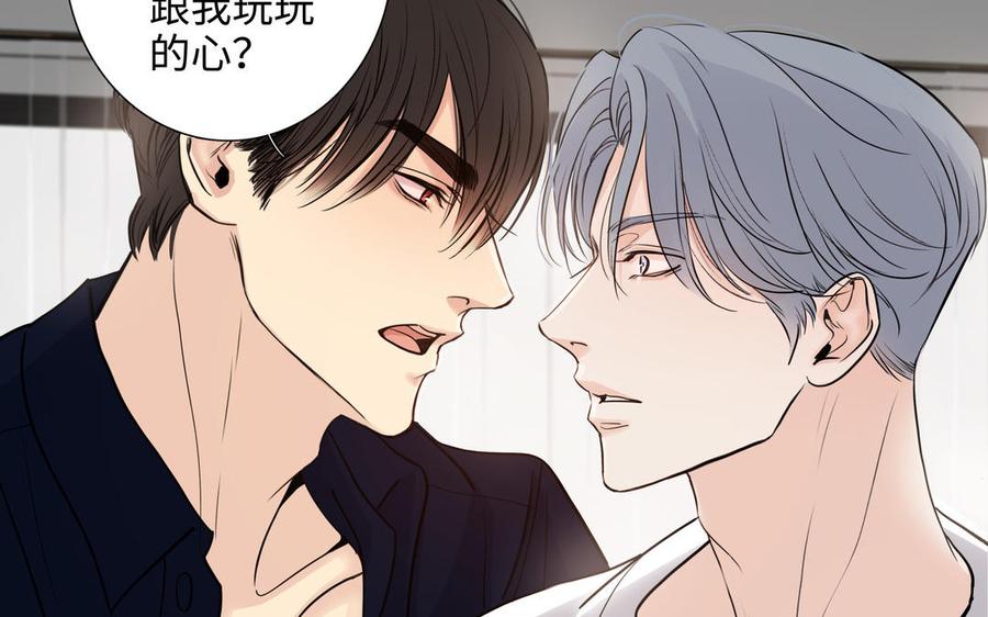 请别随便打开兽笼 第73话 不会离开他 第23页