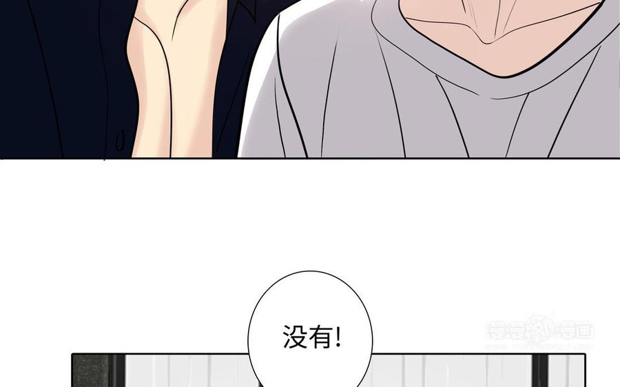 请别随便打开兽笼 第73话 不会离开他 第24页
