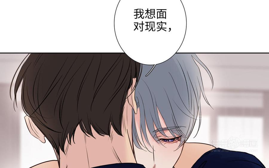 请别随便打开兽笼 第73话 不会离开他 第44页