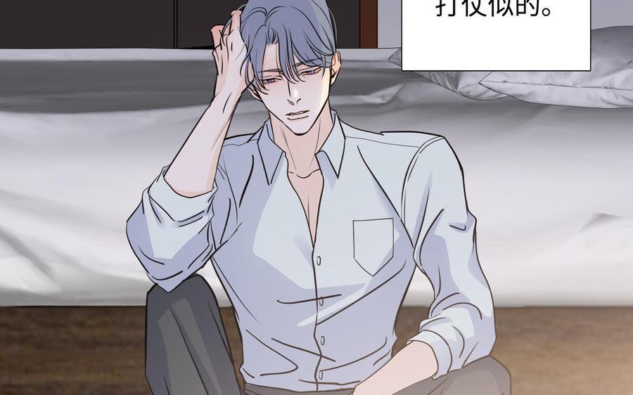 请别随便打开兽笼 第73话 不会离开他 第55页