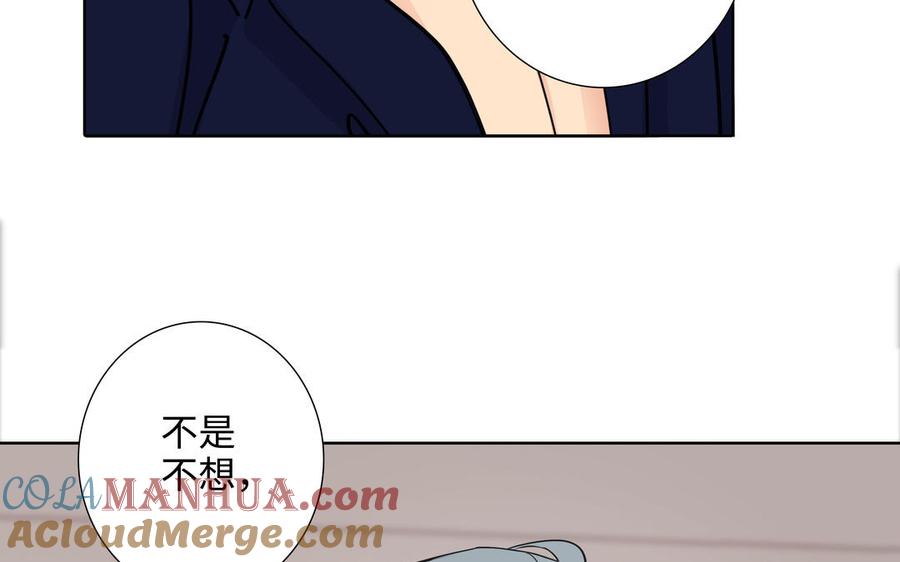请别随便打开兽笼 第73话 不会离开他 第13页