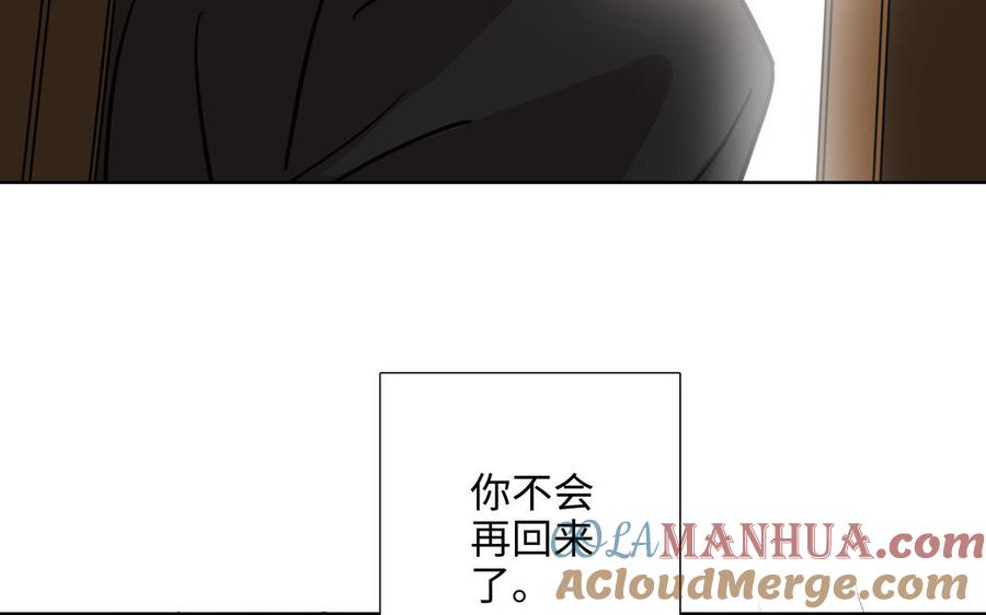 请别随便打开兽笼 第73话 不会离开他 第65页