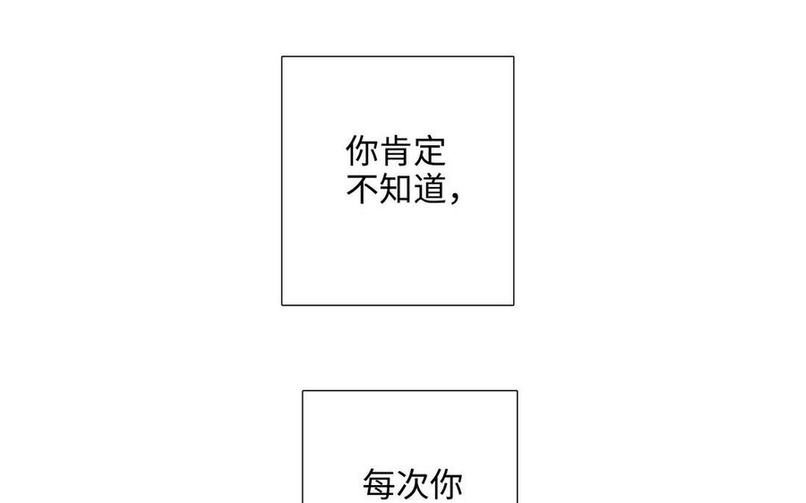 请别随便打开兽笼 第73话 不会离开他 第62页