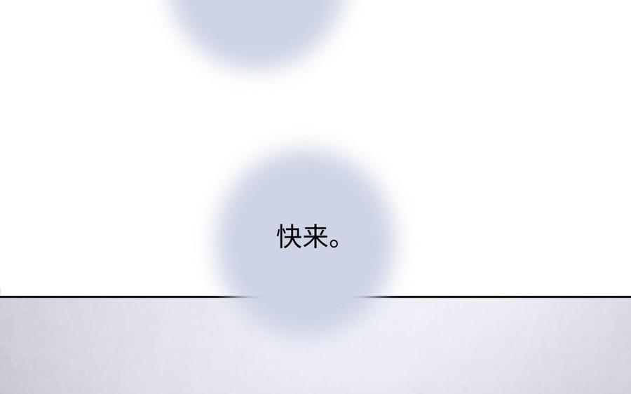 请别随便打开兽笼 第74话 相亲…… 第30页