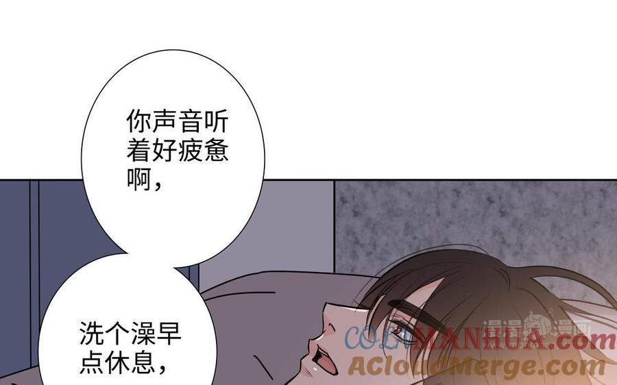 请别随便打开兽笼 第74话 相亲…… 第64页