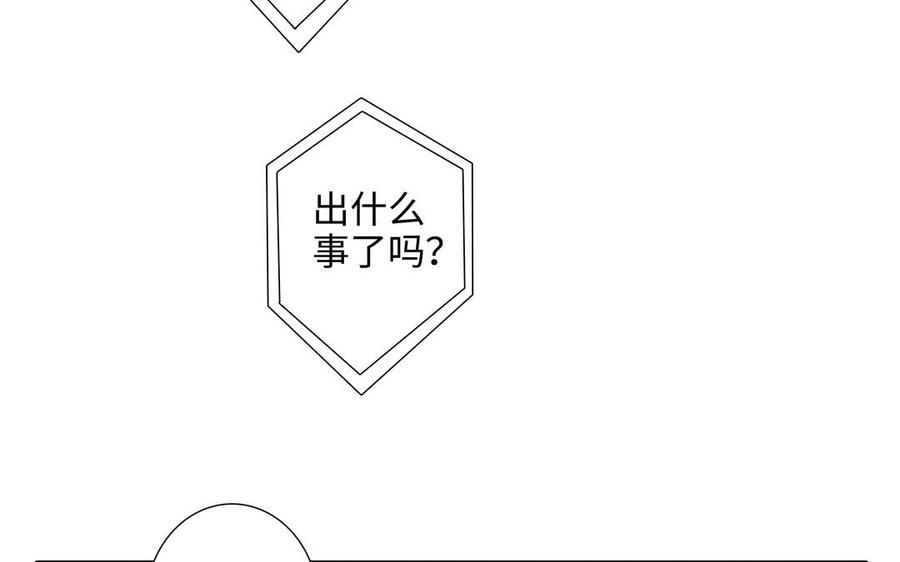请别随便打开兽笼 第74话 相亲…… 第41页