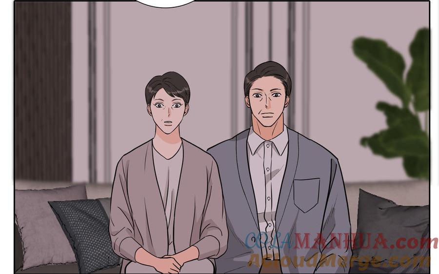 请别随便打开兽笼 第74话 相亲…… 第46页