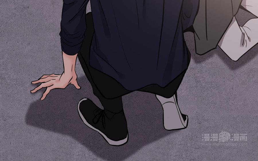 请别随便打开兽笼 第74话 相亲…… 第84页