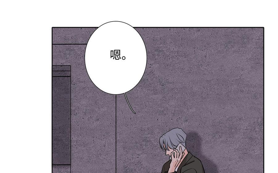 请别随便打开兽笼 第74话 相亲…… 第66页