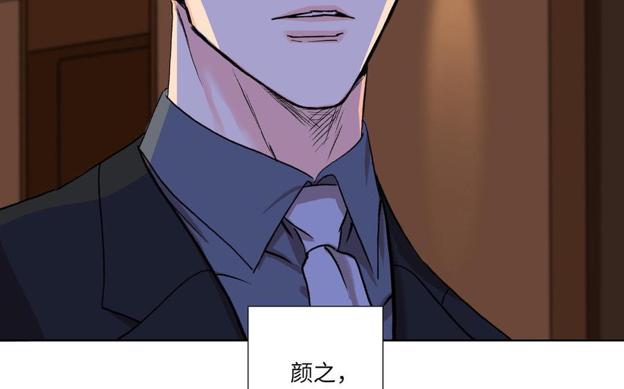 请别随便打开兽笼 第75话 推开 第83页