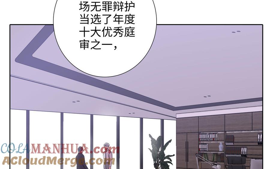 请别随便打开兽笼 第75话 推开 第37页