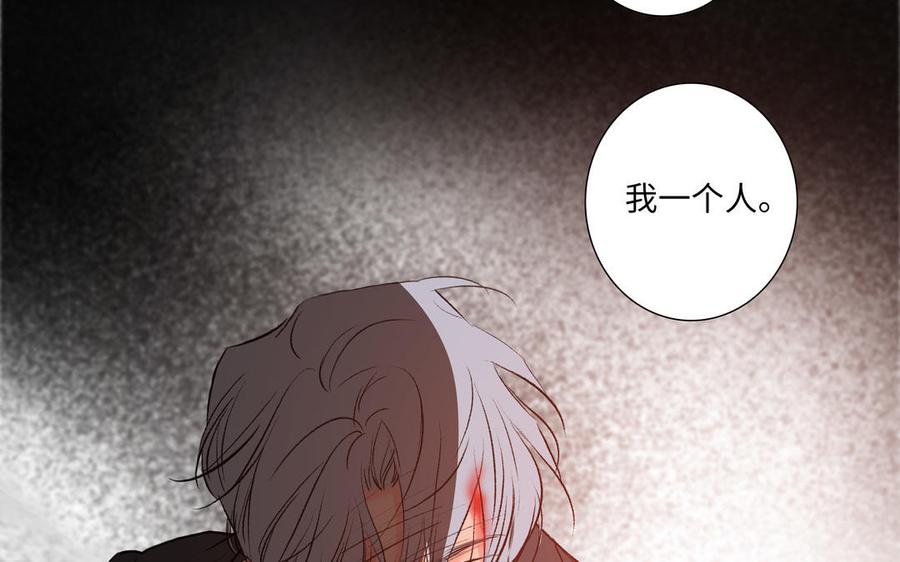 请别随便打开兽笼 第75话 推开 第110页