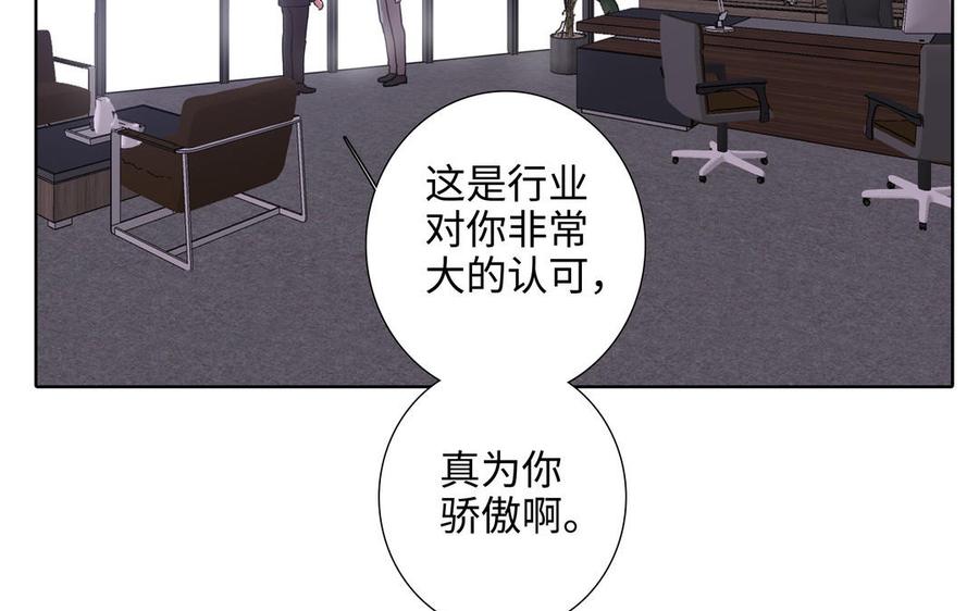 请别随便打开兽笼 第75话 推开 第38页