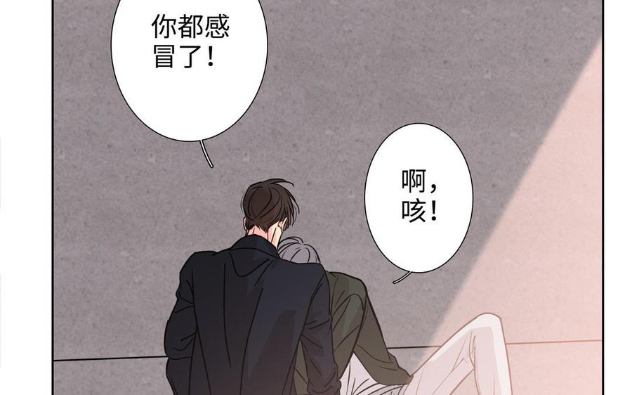 请别随便打开兽笼 第75话 推开 第6页