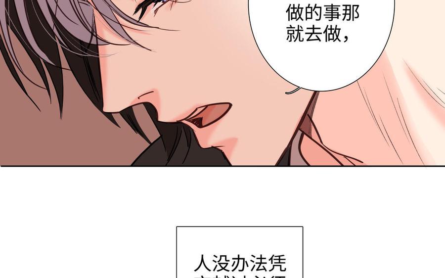 请别随便打开兽笼 第75话 推开 第23页
