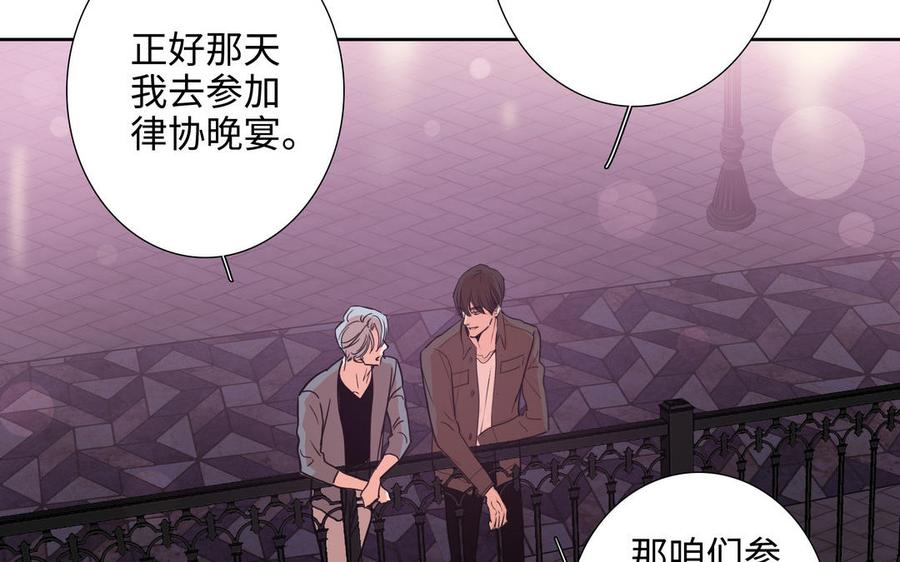 请别随便打开兽笼 第75话 推开 第47页