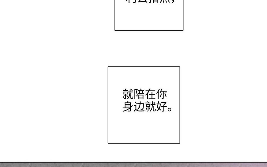 请别随便打开兽笼 第75话 推开 第28页