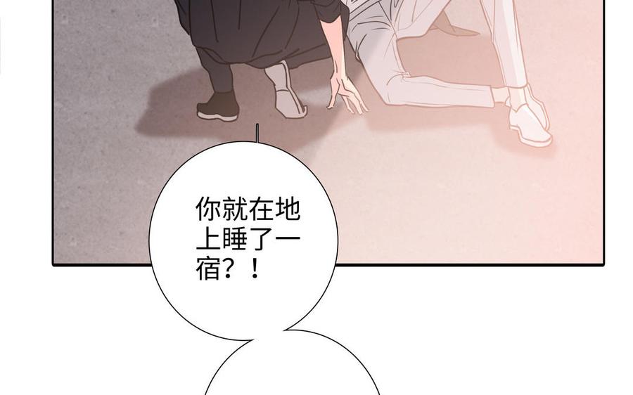 请别随便打开兽笼 第75话 推开 第7页