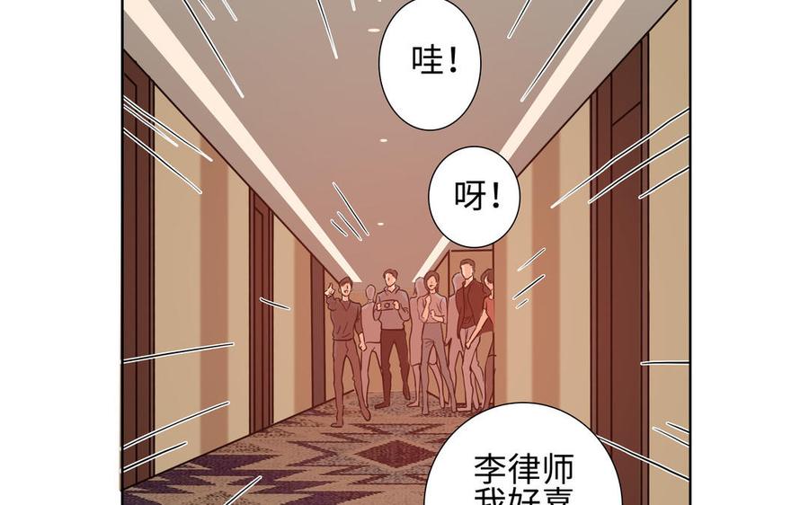 请别随便打开兽笼 第75话 推开 第91页