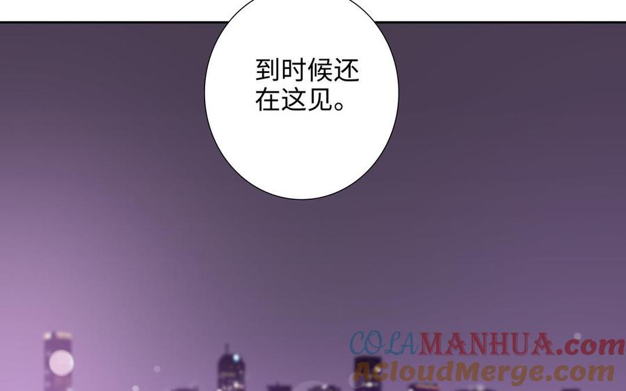 请别随便打开兽笼 第75话 推开 第49页