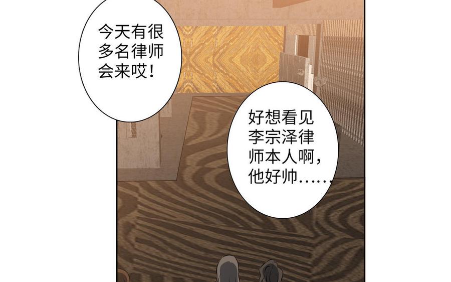 请别随便打开兽笼 第75话 推开 第56页