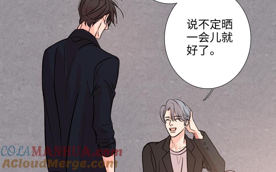 请别随便打开兽笼 第75话 推开 第13页