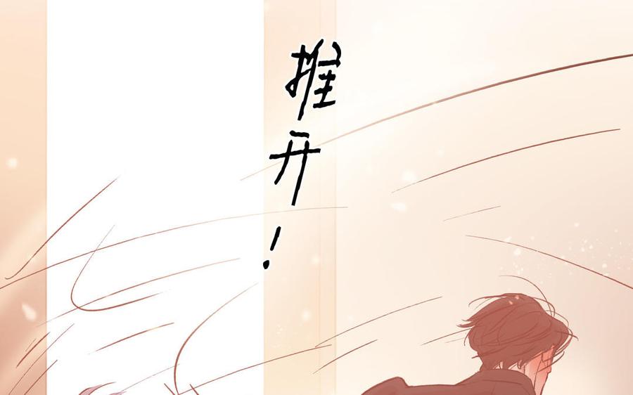 请别随便打开兽笼 第75话 推开 第98页