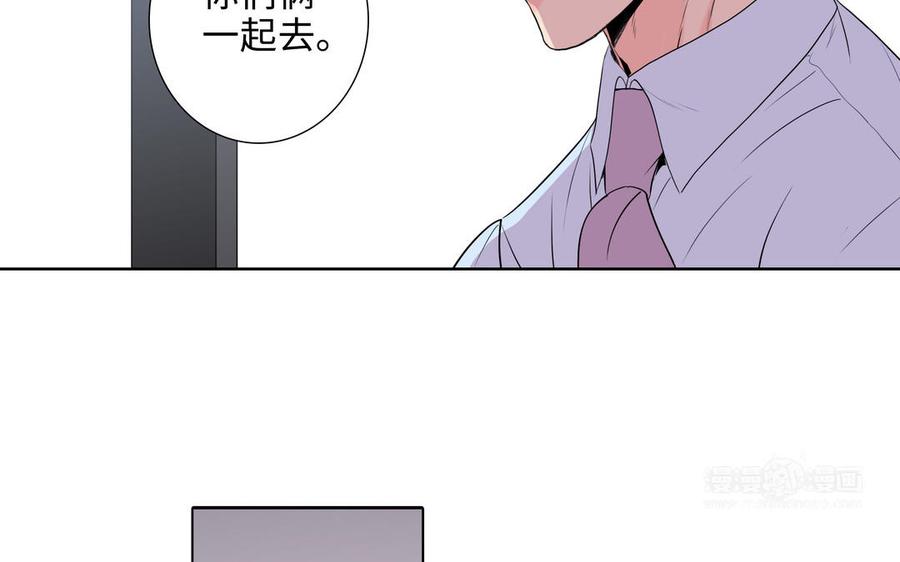 请别随便打开兽笼 第75话 推开 第44页