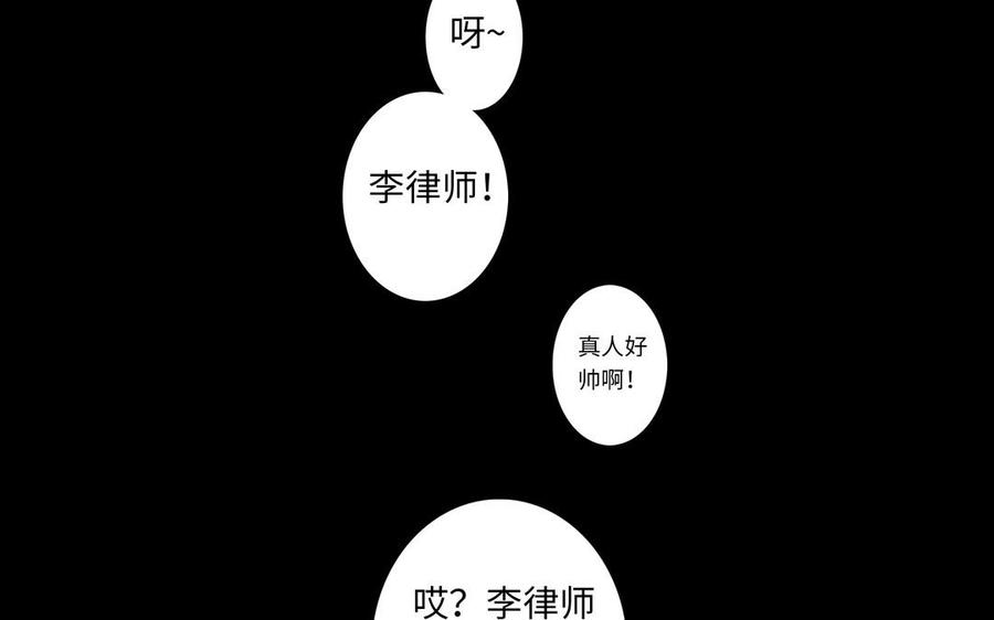 请别随便打开兽笼 第75话 推开 第108页
