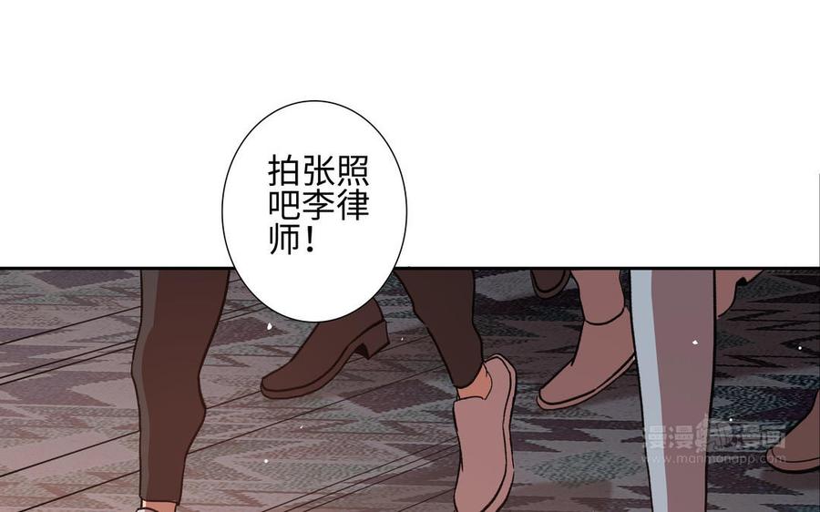 请别随便打开兽笼 第75话 推开 第94页