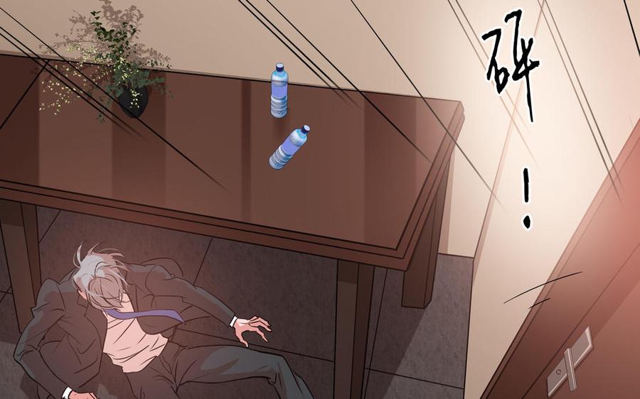 请别随便打开兽笼 第75话 推开 第106页