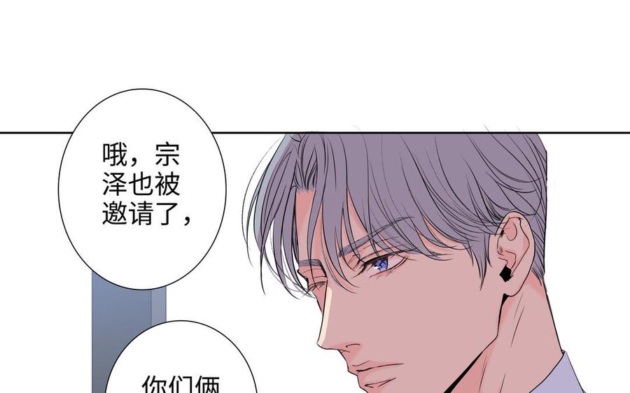 请别随便打开兽笼 第75话 推开 第43页