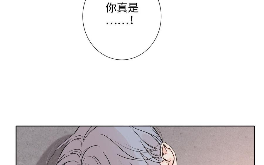 请别随便打开兽笼 第75话 推开 第8页