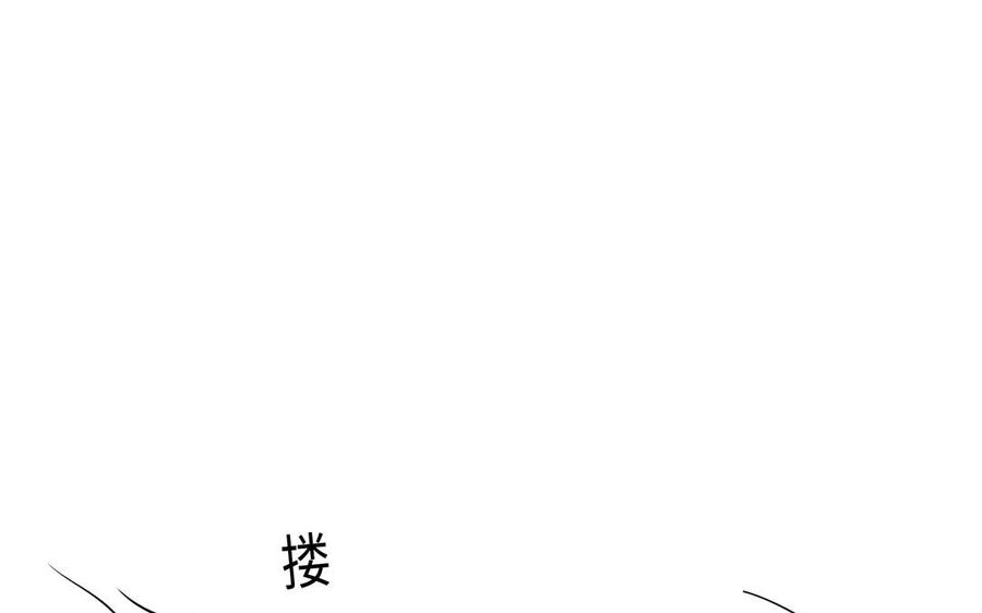 请别随便打开兽笼 第75话 推开 第60页