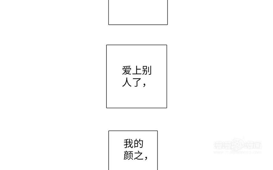 请别随便打开兽笼 第75话 推开 第84页