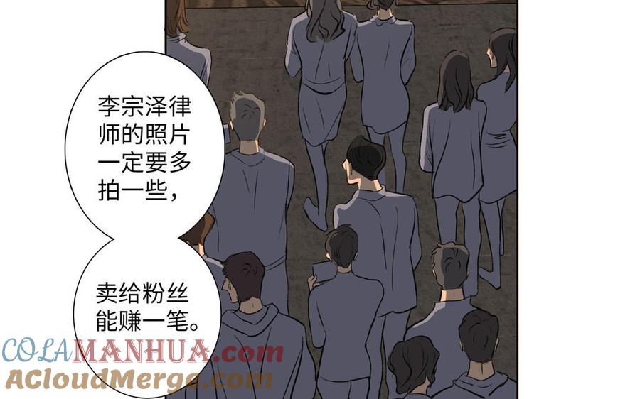请别随便打开兽笼 第75话 推开 第57页
