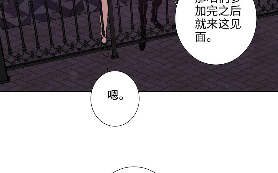 请别随便打开兽笼 第75话 推开 第48页