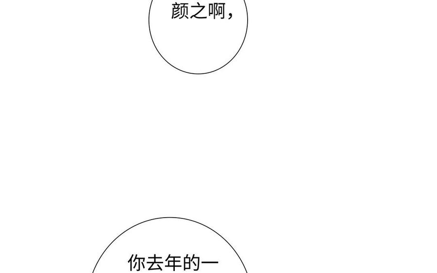 请别随便打开兽笼 第75话 推开 第36页
