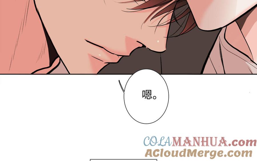 请别随便打开兽笼 第75话 推开 第25页