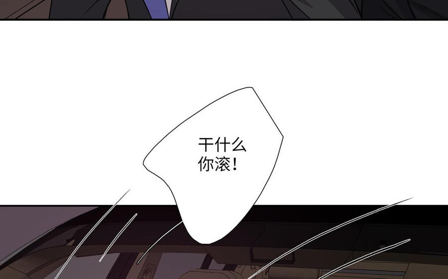 请别随便打开兽笼 第75话 推开 第62页