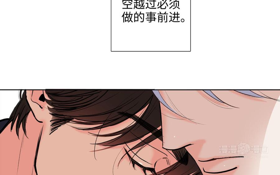 请别随便打开兽笼 第75话 推开 第24页