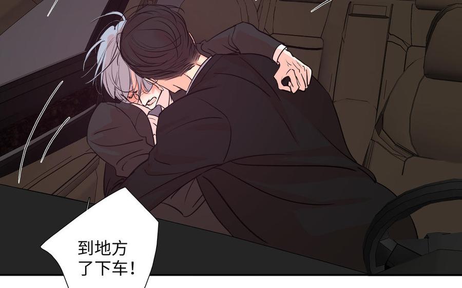 请别随便打开兽笼 第75话 推开 第63页