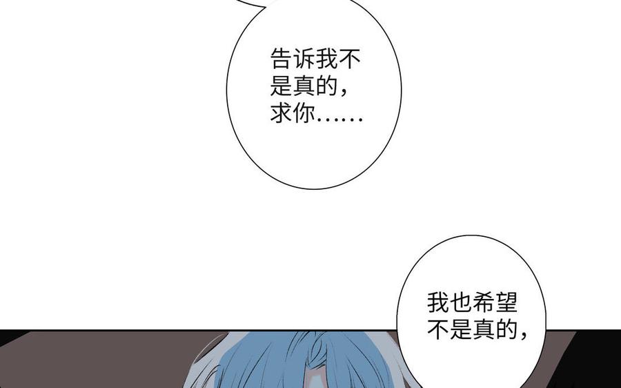 请别随便打开兽笼 第75话 推开 第71页