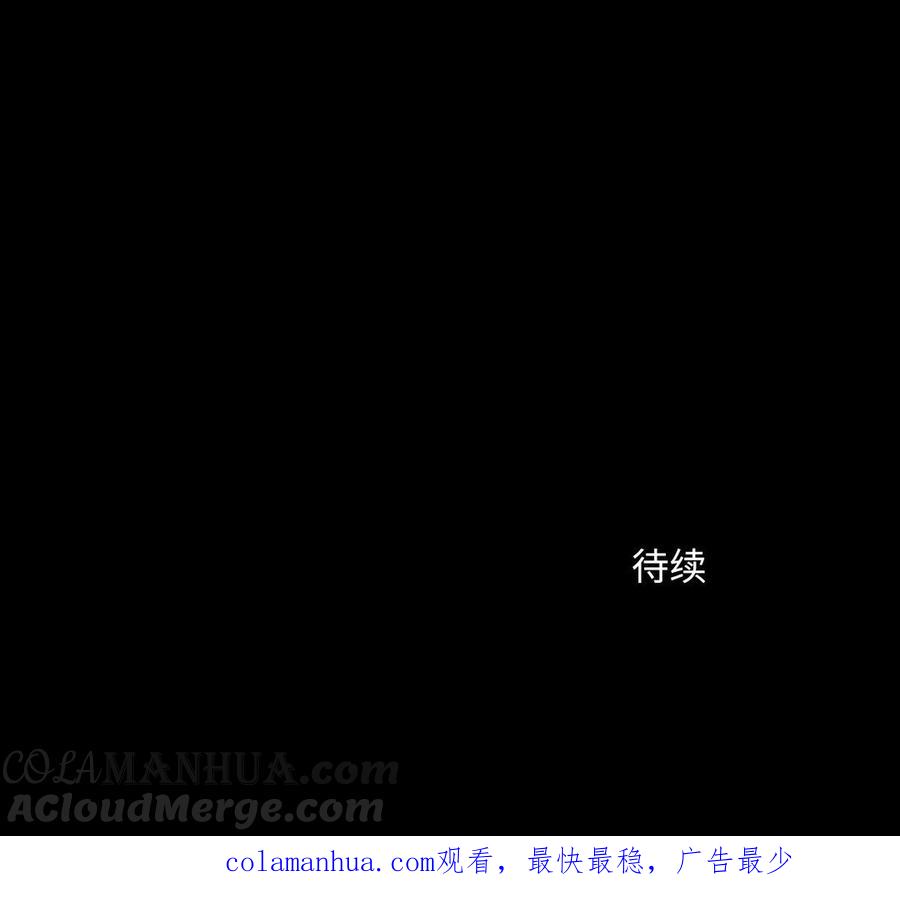 请别随便打开兽笼 第75话 推开 第113页