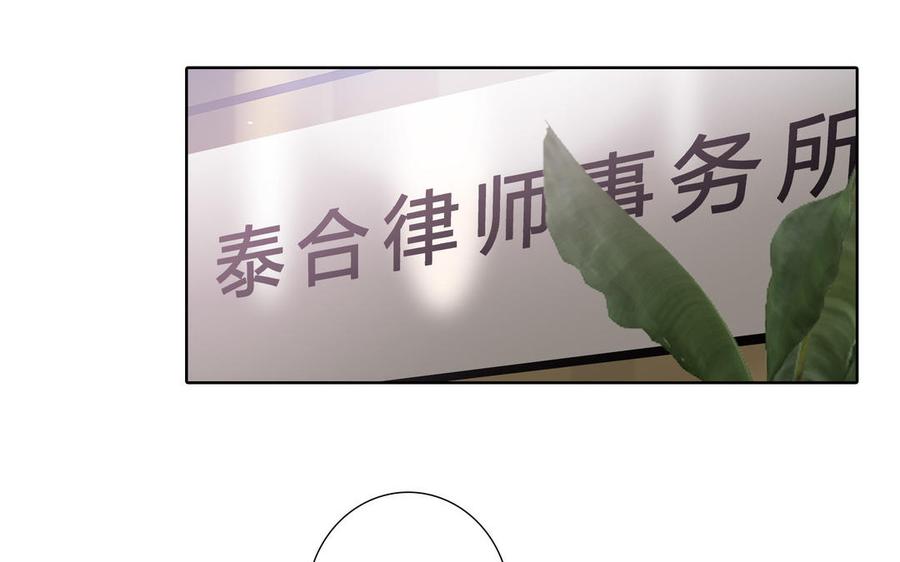 请别随便打开兽笼 第75话 推开 第35页