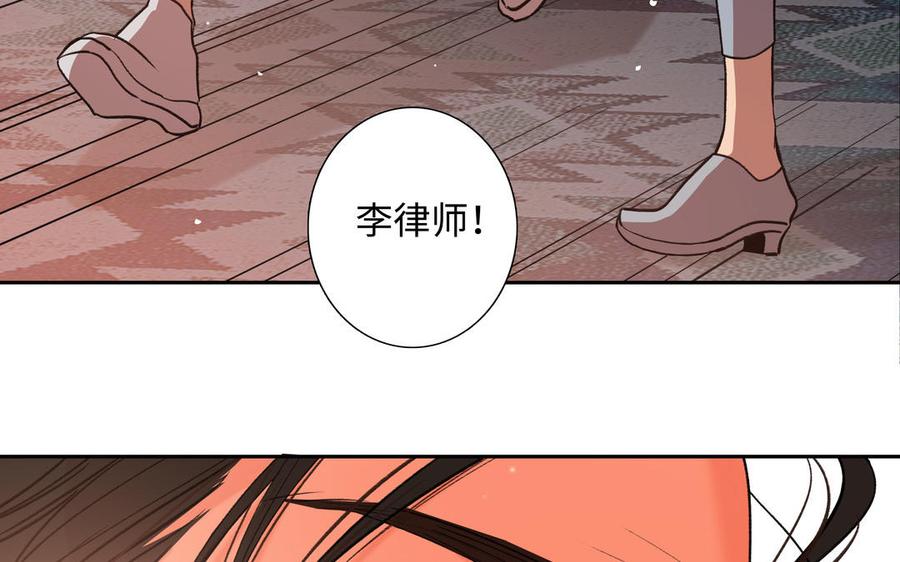 请别随便打开兽笼 第75话 推开 第95页