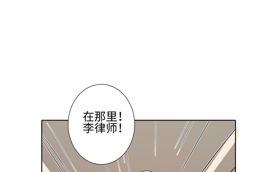 请别随便打开兽笼 第75话 推开 第90页