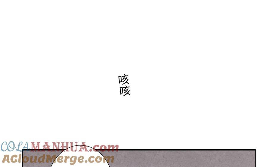 请别随便打开兽笼 第75话 推开 第5页
