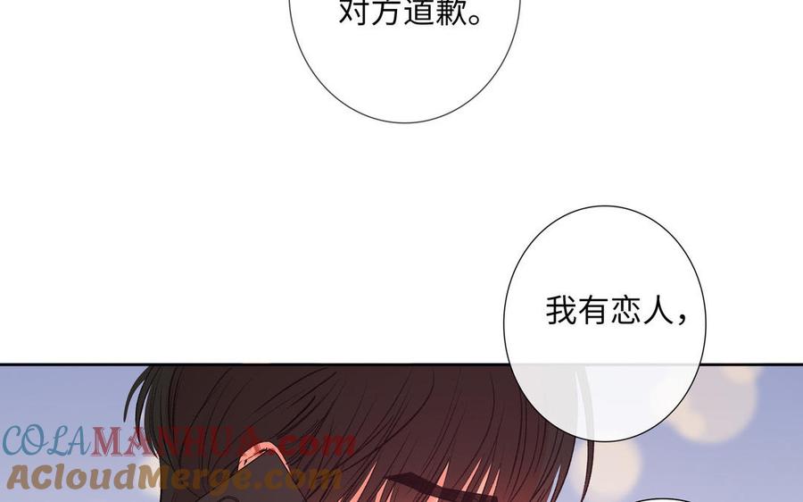 请别随便打开兽笼 第76话 同归于尽 第65页
