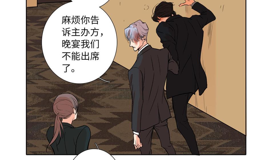 请别随便打开兽笼 第76话 同归于尽 第31页